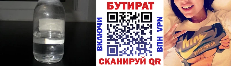 Бутират оксана  купить наркоту  Истра 