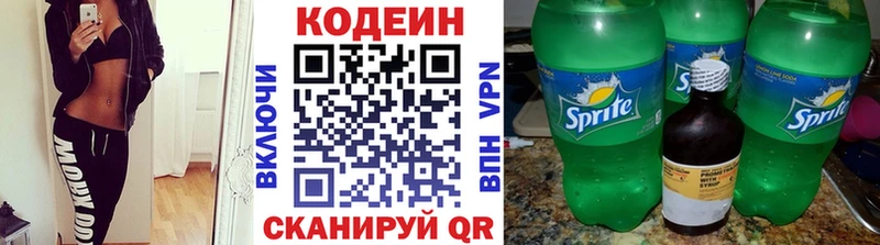 Кодеин напиток Lean (лин)  купить закладку  гидра маркетплейс  Истра 