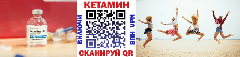 Кетамин VHQ Истра