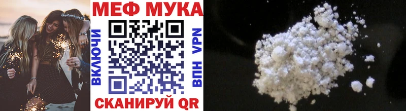 Мефедрон мяу мяу  Истра 