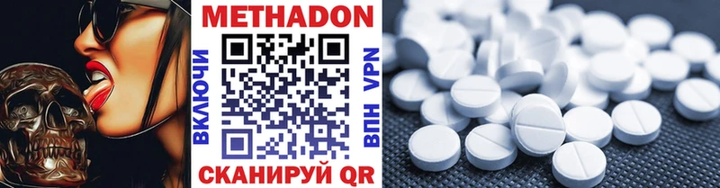 Метадон кристалл  Истра 