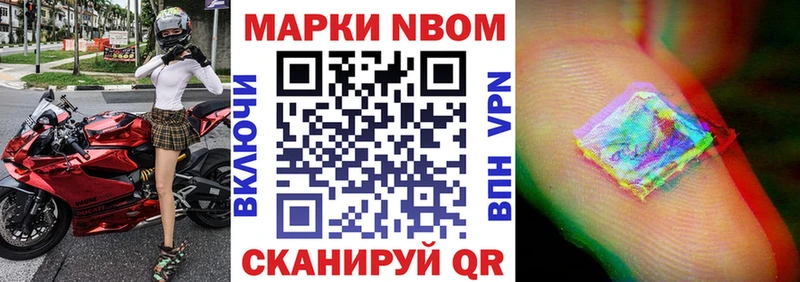 МЕГА ТОР  что такое   Истра  Марки NBOMe 1,8мг 
