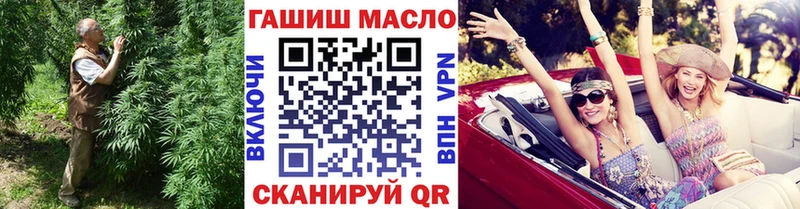ТГК THC oil Истра